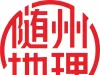随州地理网通信方式